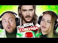 Электронная танцевальная музыка / УГАДАЙ ПЕСНЮ за 1 секунду / EDM