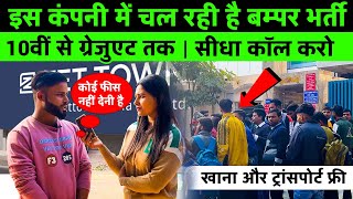 हमेशा रहती है नौकरी ? | 12th Pass Job In Zet Town | Noida Jobs 2024