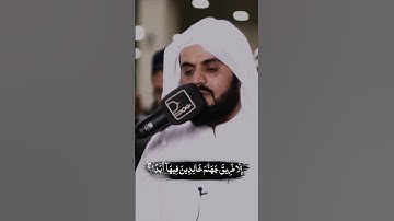 "يا أَيُّهَا النَّاسُ قَدْ جاءَكُمُ الرَّسُولُ بِالْحَقِّ #رعد_الكردي  #سورة_النساء #قرآن_كريم