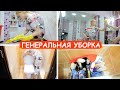 🔥МОЩНАЯ МОТИВАЦИЯ НА УБОРКУ | ГЕНЕРАЛЬНАЯ УБОРКА в ВАННОЙ  И ТУАЛЕТЕ | УБИРАЙСЯ СО МНОЙ