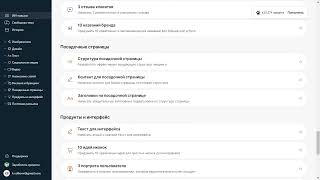 Знакомство с платформой  Pro100.Ai screenshot 3