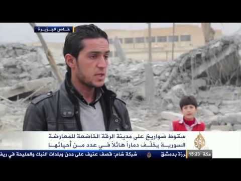 سقوط صواريخ على مدينة الرقة