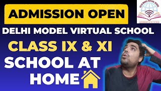 delhi model virtual school kya hai | dmvs school delhi | dmvs admission process | dmvs entrance test