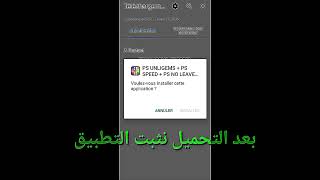 تهكير parshici 1.5 B مجوهرة screenshot 3