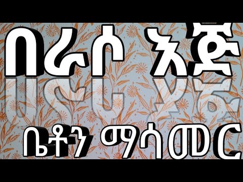 ቪዲዮ: ለስልክዎ ቀለም ያላቸው የጆሮ ማዳመጫዎችን እንዴት እንደሚሠሩ