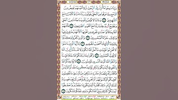 122 الصفحة مائة واثنين وعشرين  سورة المائدة.