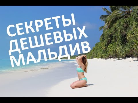 Вопрос: Как спланировать бюджетный отпуск?