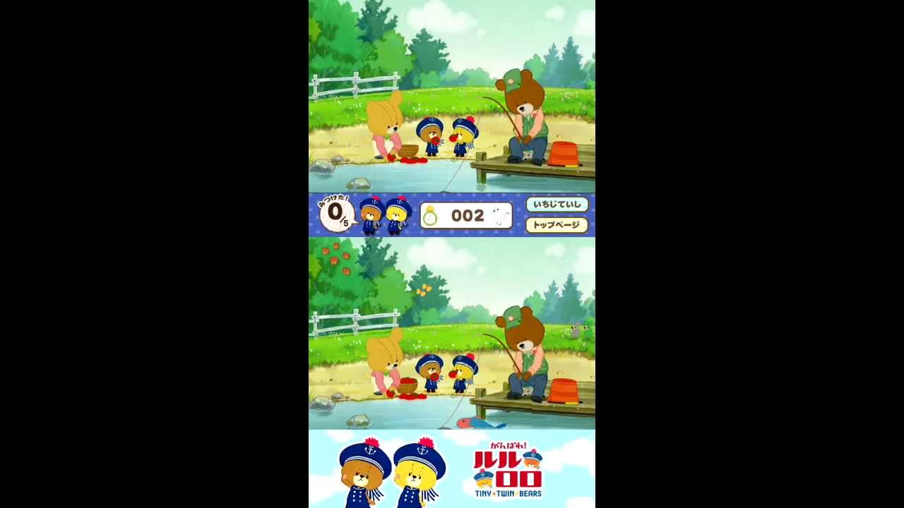 まちがいさがし がんばれ ルルロロ プレイ動画 Youtube