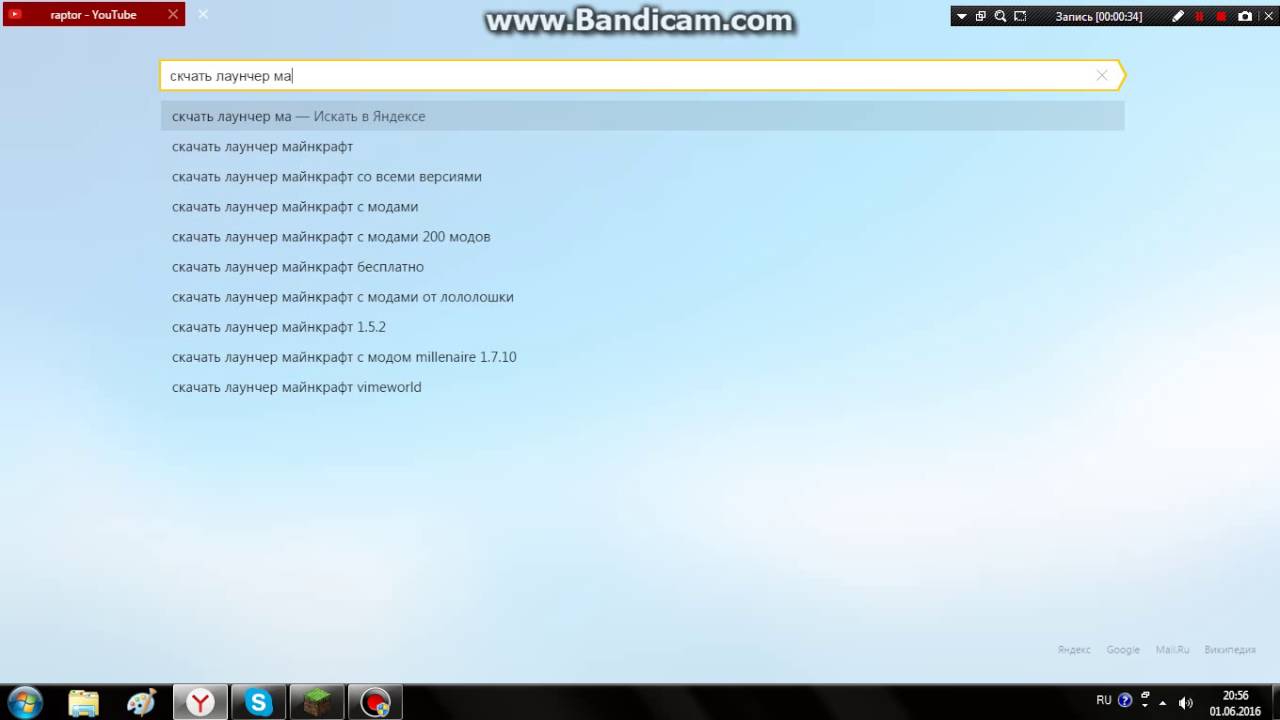 Скачать самый лучший лаунчер для майнкрафт ютуб