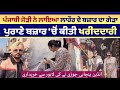 Lahore me australia sy aye sikh jorhy ne ki shopping sukhi bal  anjum gill