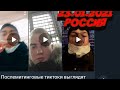 Послемитинговые тиктоки выглядят так: молодые люди с юмором подошли к видео/митинг 23 января  TikTok