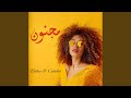  مجنون  