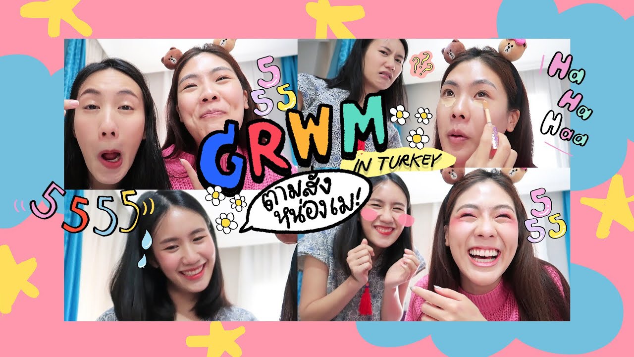 GRWM ตามสั่งหน่องเม เที่ยวตุรกี !!!!!! | icepadie x MayyR