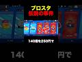 ブロスタ伝説の事件 #ブロスタ #brawlstars #ゲーム