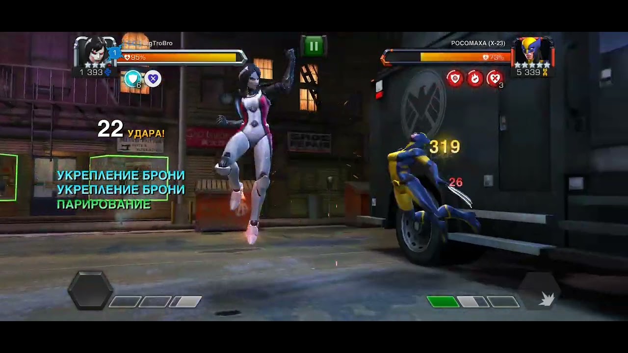 Marvel Битва чемпионов – Омега страж против Россомахи X23 