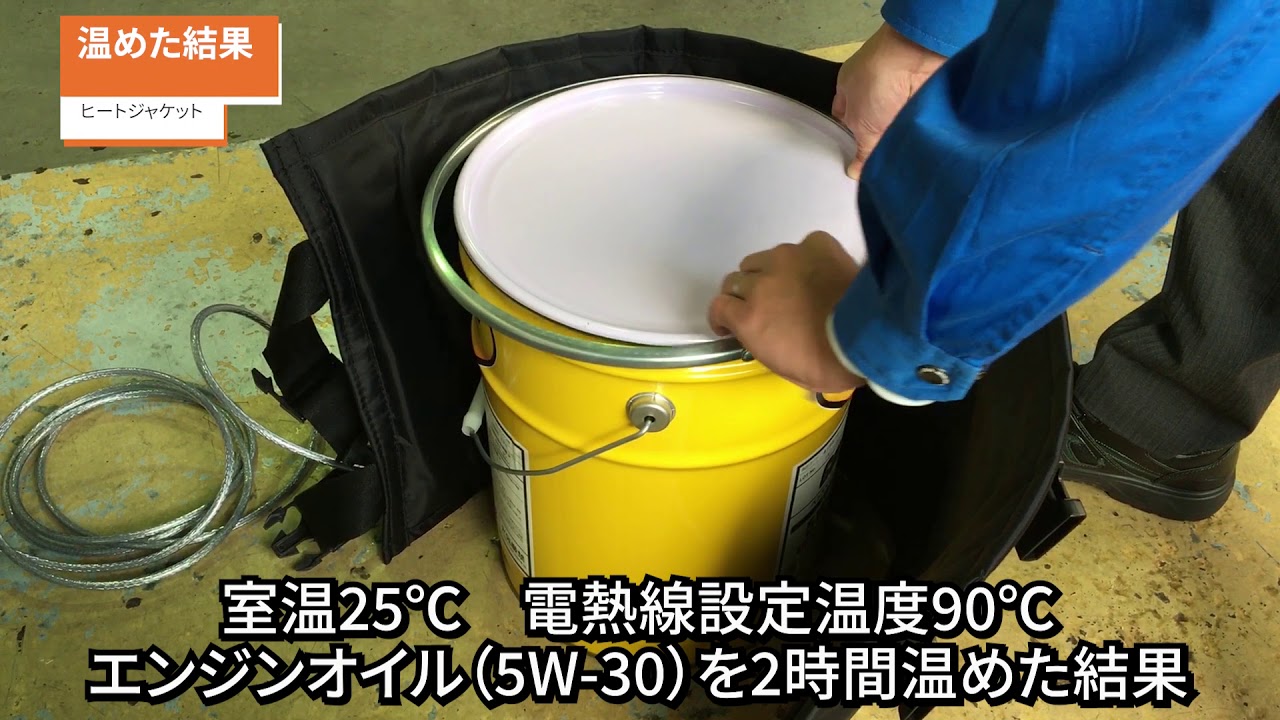 大特価 HTJ-C-100D 100L ドラム缶用 ヒートジャケット HTJシリーズ アクアシステム ヒーター 電源100V 高粘度 オイル 容器  温めに バンド 保温 寒い 地域 固着 吐出 粘度を下げる 電熱線