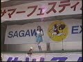 「夏のMAJO」桜井智|前橋七夕まつり 1991/7/6(1ステ)