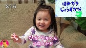 はみがきじょうずかな 藤本房子 Youtube