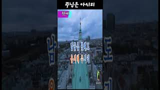 주님은 아시리, #shorts, #saxphone, #복음송, #교회, #예배, #찬송, #국내선교, 섬교회, 진짜 목회, 진짜 성도, 참그리스도인