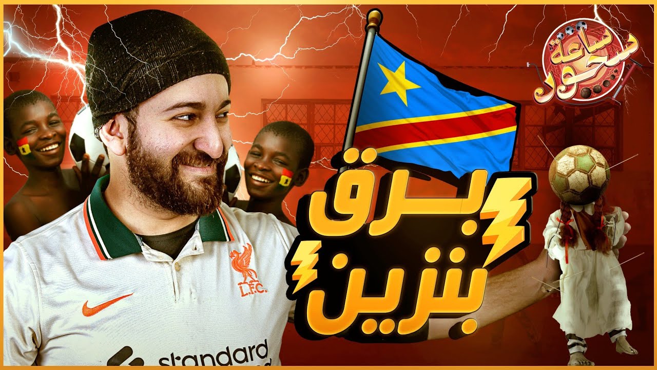 اغرب ماتش حضرته في حياتي - قصة مهم تسمعها | ساعة سحور مع الاسطى عبده