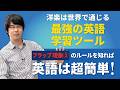 【フラップ現象②】Idina MenzelのLet It Goを歌って日本語脳を英語OSへ劇的アップデート！洋楽×学校では教えない音声変化ルール