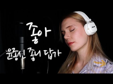 SUB 민서 Minseo 좋아 Yes 커버 윤종신 좋니 답가 HAN ENG ROM 