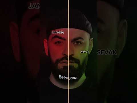 #музыка #лезгинка #клипы #песни2024 #remix #треки2024 #реки #JanagaSevak #награни