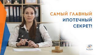 видео Как правильно выбрать ипотечного брокера? | - Блог об интернет деятельности и финансовой независимости -