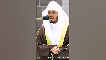 تلاوه الشيخ ياسر الدوسري | سوره المعارج