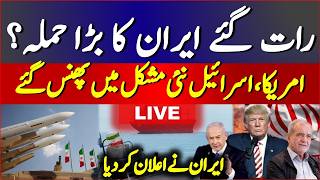 BREAKING: Iran Captures 2 Ships in Strait of Hormuz | Iran ISrael War News |  Latest News today