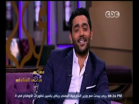 معكم منى الشاذلي احمد فلوكس يغازل منى الشاذلي باللهجة البورسعيدية 