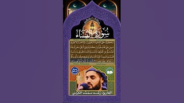 فَكيۡفَ إِذَا جِئۡنَا مِن كُلِّ أُمَّةِۭ بِشَهِيدٖ - سورة النساء - القارئ رعد الكردي #رعد_الكردي
