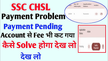 ssc chsl payment problem 2025 || ssc chsl payment problem | ssc chsl payment pending 2025 | ssc cgl