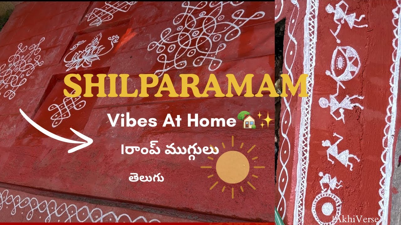 రాంప్ Makeover । warli ఆర్ట్ | తెలుగు vlog | శిల్పారామం inspired । ముగ్గులు 