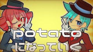 potatoになっていく【Boyfriend×重音テトカバー】