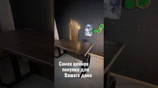 Умный стол который улучшает настроение🙄