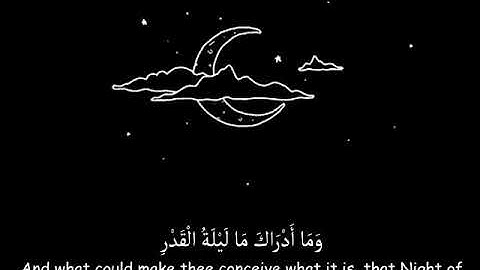 سورة القدر حالات واتساب