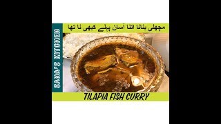 KARACHI TILAPIA FISH CURRY RECIPE BY SANA'S KITCHEN USA