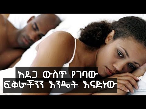 ቪዲዮ: በብሩሽ ፍቅርን እንዴት መቀባት እንደሚቻል