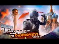 Москва - Казахстан на мотоцикле В ОДИНОЧКУ! Часть 11