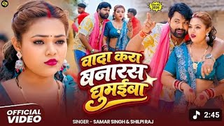 Sp Babu 💗 वादा करा बनारस घुमाईबा राजा sp gamer gaming vidio 