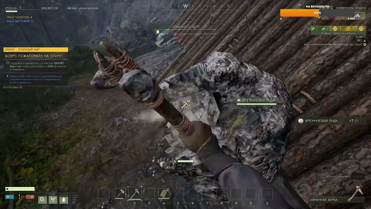 Новый персонаж, соло прохождение игра  ICARUS №1