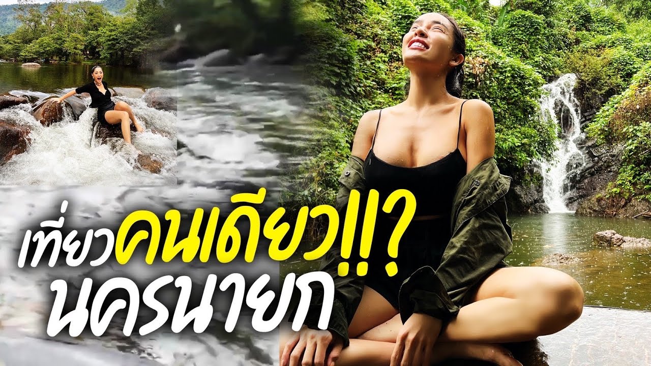 กรุงเทพเมืองไม่เคยหลับ หลากหลายมุมในกรุงเทพกับนิสา!!| Nisamanee.Nutt - YouTube