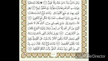 سورة هود من ٤١ : ٤٩ للشيخ وليد جابر