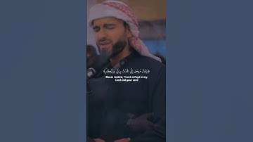 وَقَالَ فِرْعَوْنُ ذَرُونِىٓ أَقْتُلْ مُوسَىٰ وَلْيَدْعُ رَبَّهُۥٓ ۖ || القارئ عبيدة موفق || Obaydah