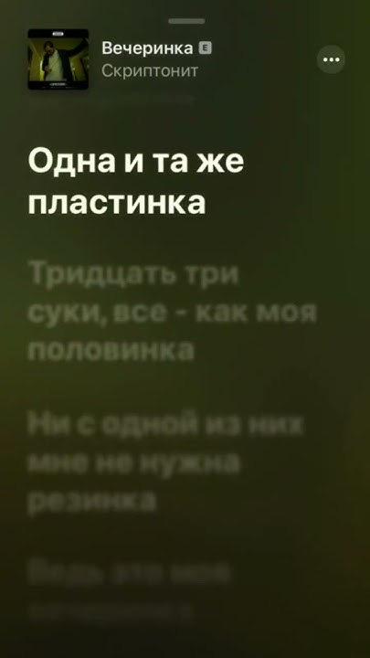 Скриптонит - Вечеринка - YouTube