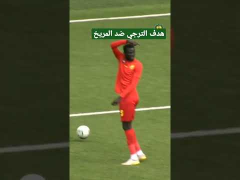 هدف الترجي ضد المريخ السوداني هدف الترجي ضد المريخ السوداني Thumbnail