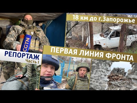 #ДневникМаслака #55 До ВСУ 800 метров: репортаж с позиций РФ под городом Запорожье