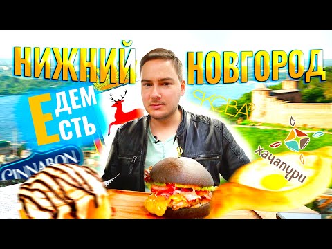 ЕДЕМ ЕСТЬ в