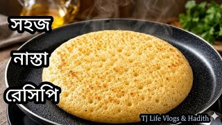 Oil free//আটা দিয়ে এমন নাস্তা যা মুখে  দিলেই মিলিয়ে যাবে/ Easy Soft /Quick and simple pitha / screenshot 3